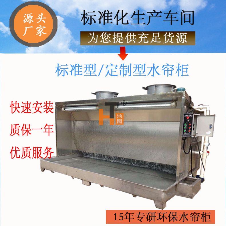 開啟環(huán)保水簾柜前的準備工作